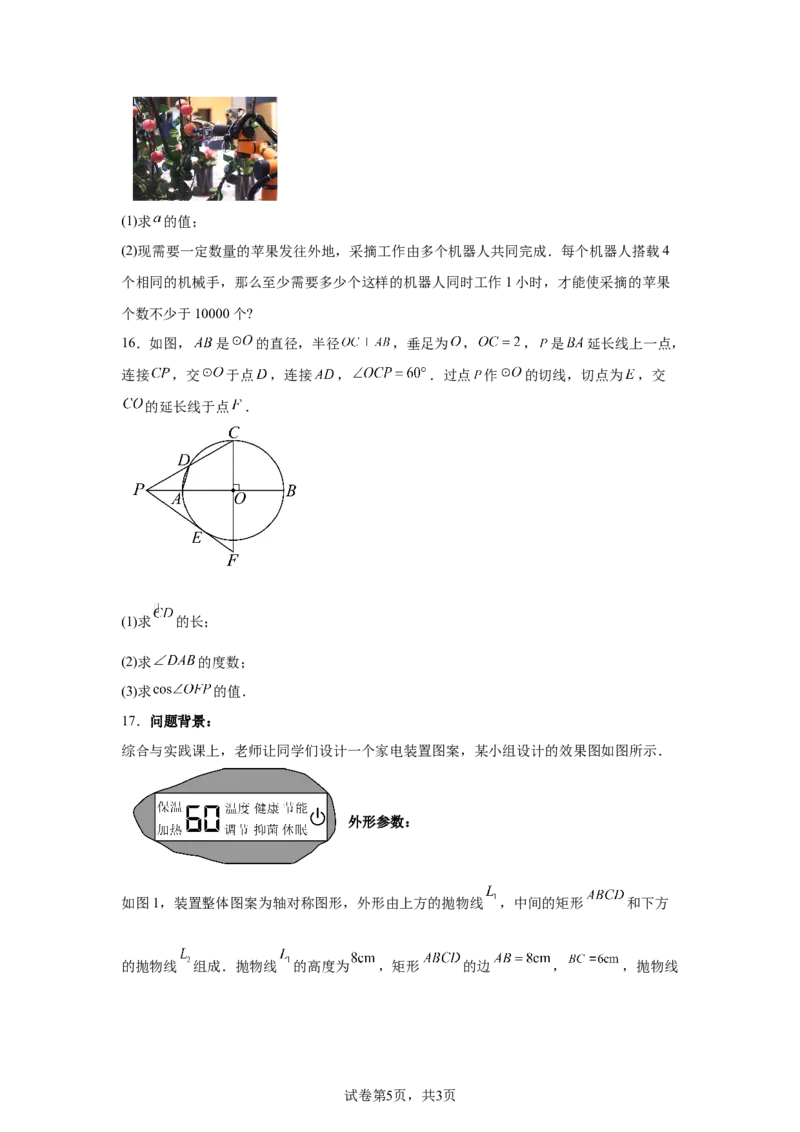 2025年内蒙古自治区中考数学真题-A4答案卷尾_2.2015-2025年中考数学_2.2025各省市数学_内蒙古