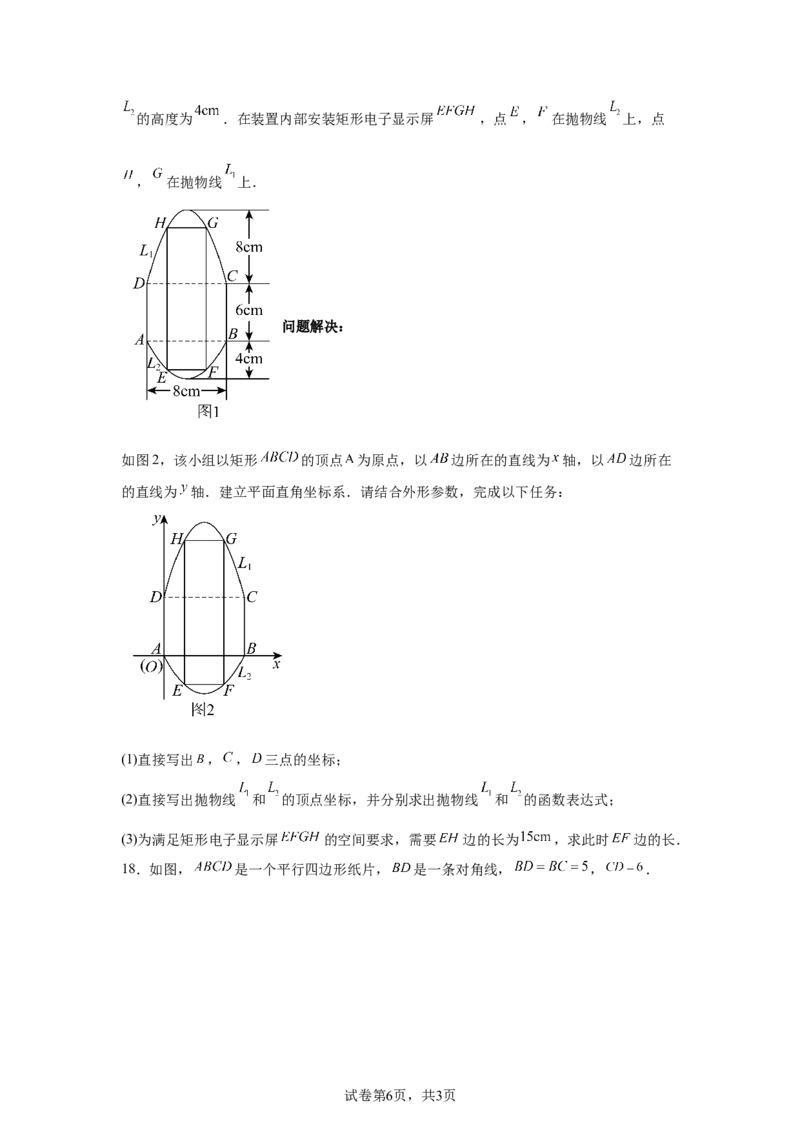 2025年内蒙古自治区中考数学真题-A4答案卷尾_2.2015-2025年中考数学_2.2025各省市数学_内蒙古