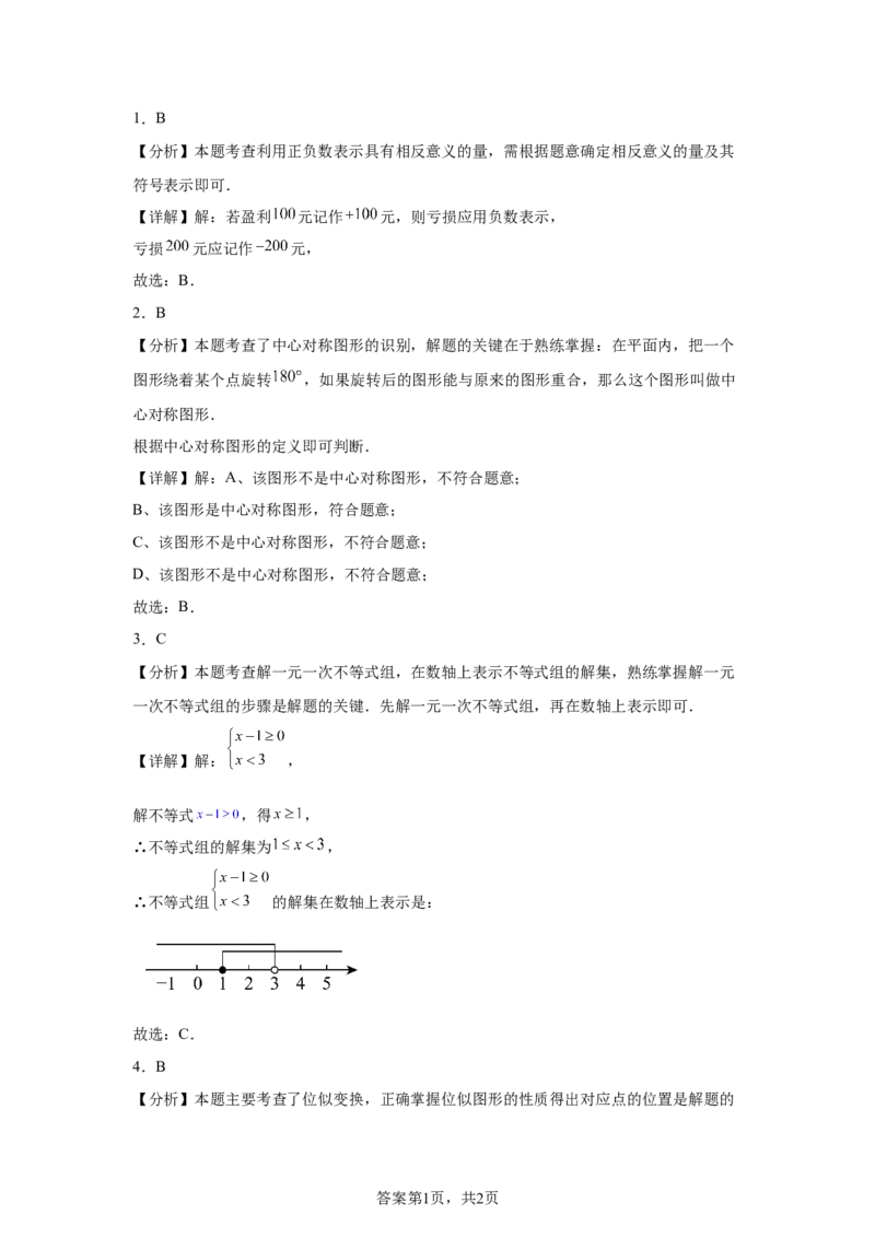 2025年内蒙古自治区中考数学真题-A4答案卷尾_2.2015-2025年中考数学_2.2025各省市数学_内蒙古