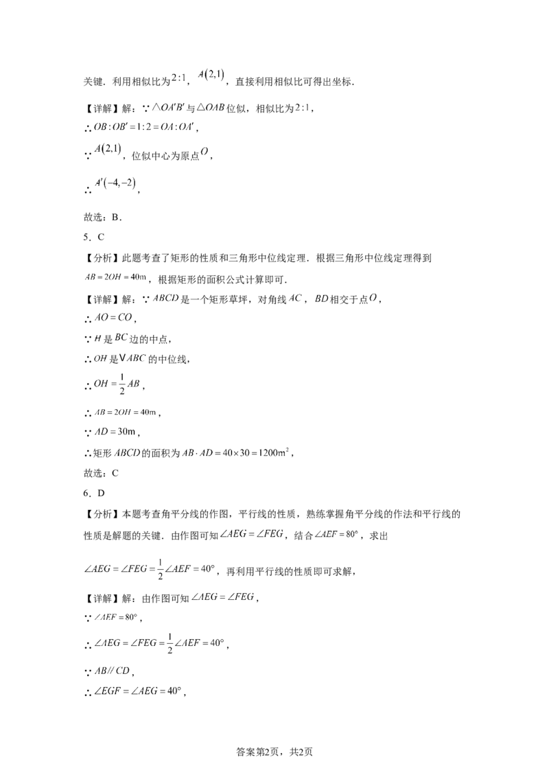 2025年内蒙古自治区中考数学真题-A4答案卷尾_2.2015-2025年中考数学_2.2025各省市数学_内蒙古