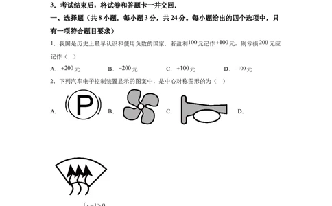 2025年内蒙古自治区中考数学真题-A4答案卷尾_2.2015-2025年中考数学_2.2025各省市数学_内蒙古