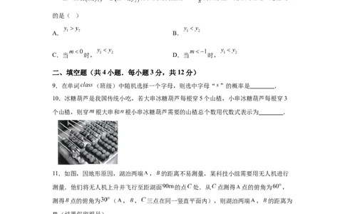 2025年内蒙古自治区中考数学真题-A4答案卷尾_2.2015-2025年中考数学_2.2025各省市数学_内蒙古