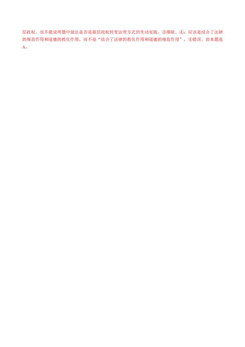 第15讲治国理政的基本方式（讲义）（解析版）_新高考复习资料_2025年新高考资料_2025年高考政治一轮复习讲练测（新教材新高考）