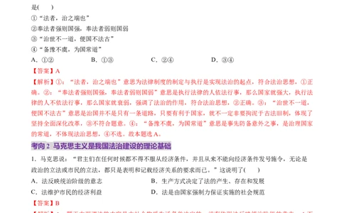 第15讲治国理政的基本方式（讲义）（解析版）_新高考复习资料_2025年新高考资料_2025年高考政治一轮复习讲练测（新教材新高考）