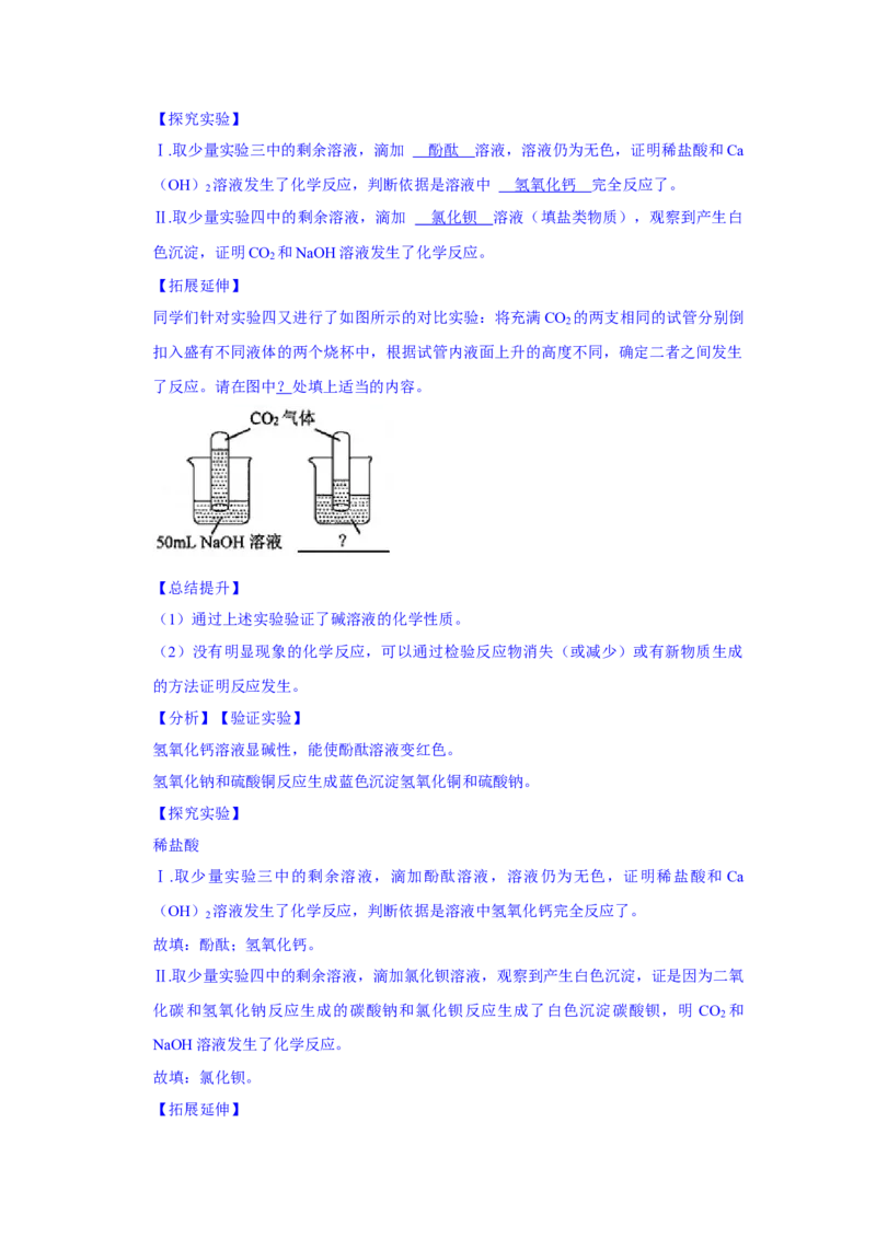 2021年吉林省中考化学真题（解析版）_5.2015-2025年中考化学_2.化学中考真题2015-2024年_地区卷_吉林省_吉林中考化学08-21