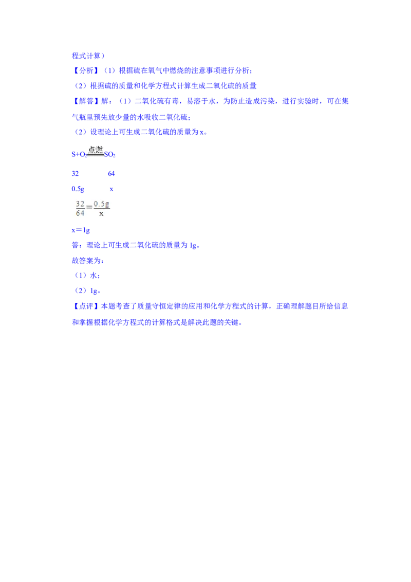 2021年吉林省中考化学真题（解析版）_5.2015-2025年中考化学_2.化学中考真题2015-2024年_地区卷_吉林省_吉林中考化学08-21