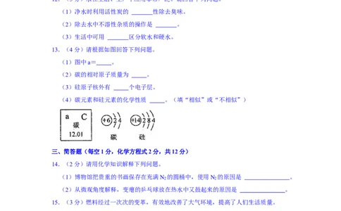 2021年吉林省中考化学真题（解析版）_5.2015-2025年中考化学_2.化学中考真题2015-2024年_地区卷_吉林省_吉林中考化学08-21