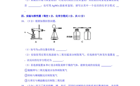 2021年吉林省中考化学真题（解析版）_5.2015-2025年中考化学_2.化学中考真题2015-2024年_地区卷_吉林省_吉林中考化学08-21