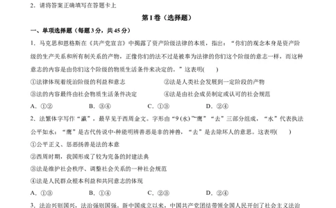 第07课治国理政的基本方式（原卷版）(精测）_新高考复习资料_2022年新高考资料_2022年高考政治一轮复习讲练测（新教材新高考）