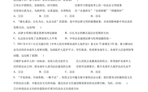 第07课治国理政的基本方式（原卷版）(精测）_新高考复习资料_2022年新高考资料_2022年高考政治一轮复习讲练测（新教材新高考）