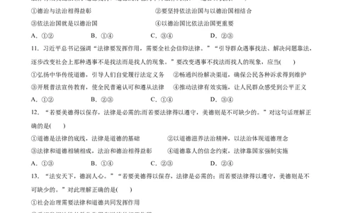 第07课治国理政的基本方式（原卷版）(精测）_新高考复习资料_2022年新高考资料_2022年高考政治一轮复习讲练测（新教材新高考）