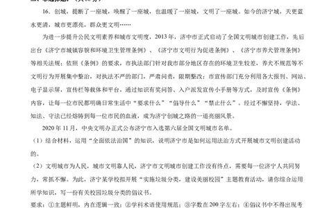 第07课治国理政的基本方式（原卷版）(精测）_新高考复习资料_2022年新高考资料_2022年高考政治一轮复习讲练测（新教材新高考）