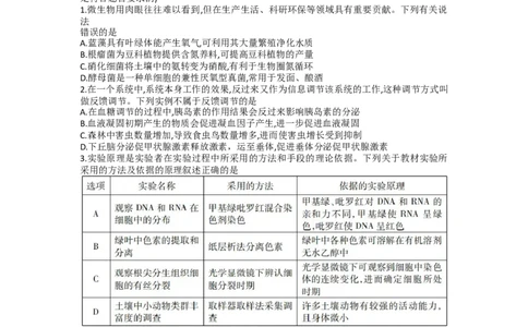 2022届四川省内江市高三第三次模拟理综生物试题(Word版含答案）_生物高考模拟题_老高考_2023年
