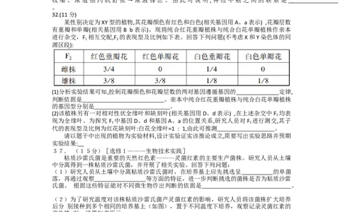 2022届四川省内江市高三第三次模拟理综生物试题(Word版含答案）_生物高考模拟题_老高考_2023年