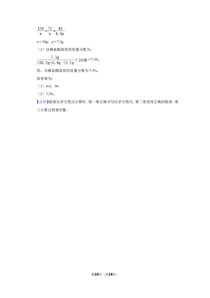 2017年辽宁省鞍山市中考化学试卷（解析）_5.2015-2025年中考化学_2.化学中考真题2015-2024年_地区卷_辽宁化学_辽宁化学_鞍山化学13-22