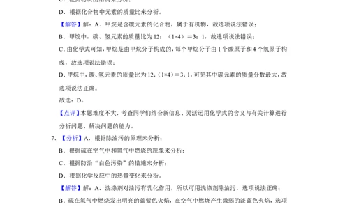 2017年辽宁省鞍山市中考化学试卷（解析）_5.2015-2025年中考化学_2.化学中考真题2015-2024年_地区卷_辽宁化学_辽宁化学_鞍山化学13-22