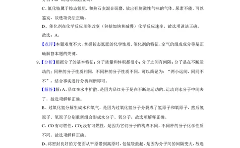 2017年辽宁省鞍山市中考化学试卷（解析）_5.2015-2025年中考化学_2.化学中考真题2015-2024年_地区卷_辽宁化学_辽宁化学_鞍山化学13-22