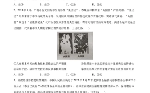 必刷题选择题100道选择性必修3《逻辑与思维》（学生版）_新高考复习资料_2024年新高考资料_一轮复习资料_2024高考必刷题2024年高考政治一轮复习选择题+主观题专练（新教材新高考）