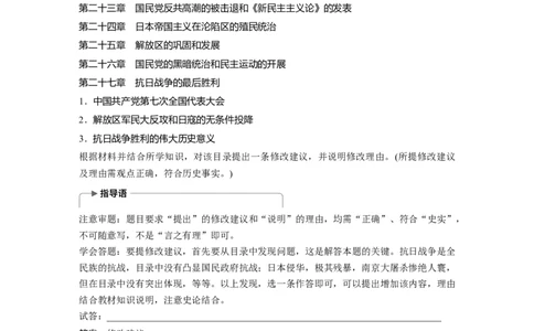 16必修1第三单元单元综合提升_07高考历史_通用版（老高考）复习资料_2023年复习资料_一轮+二轮_历史高三一轮复习系列_历史高三一轮复习系列《一轮复习讲义》（教师版）