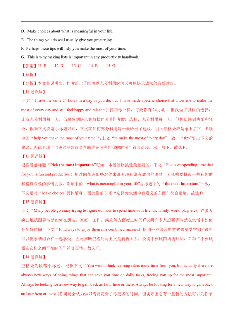 (教师版）专题12七选五-备战2023年高考英语考试易错题_03高考英语_通用版（老高考）复习资料_2023年复习资料_专项复习_备战2023年高考英语考试易错题（全国通用）