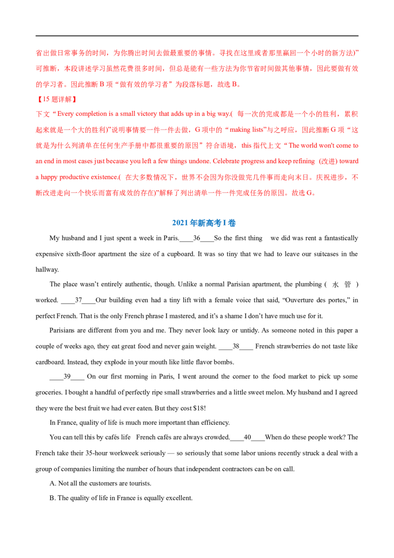(教师版）专题12七选五-备战2023年高考英语考试易错题_03高考英语_通用版（老高考）复习资料_2023年复习资料_专项复习_备战2023年高考英语考试易错题（全国通用）