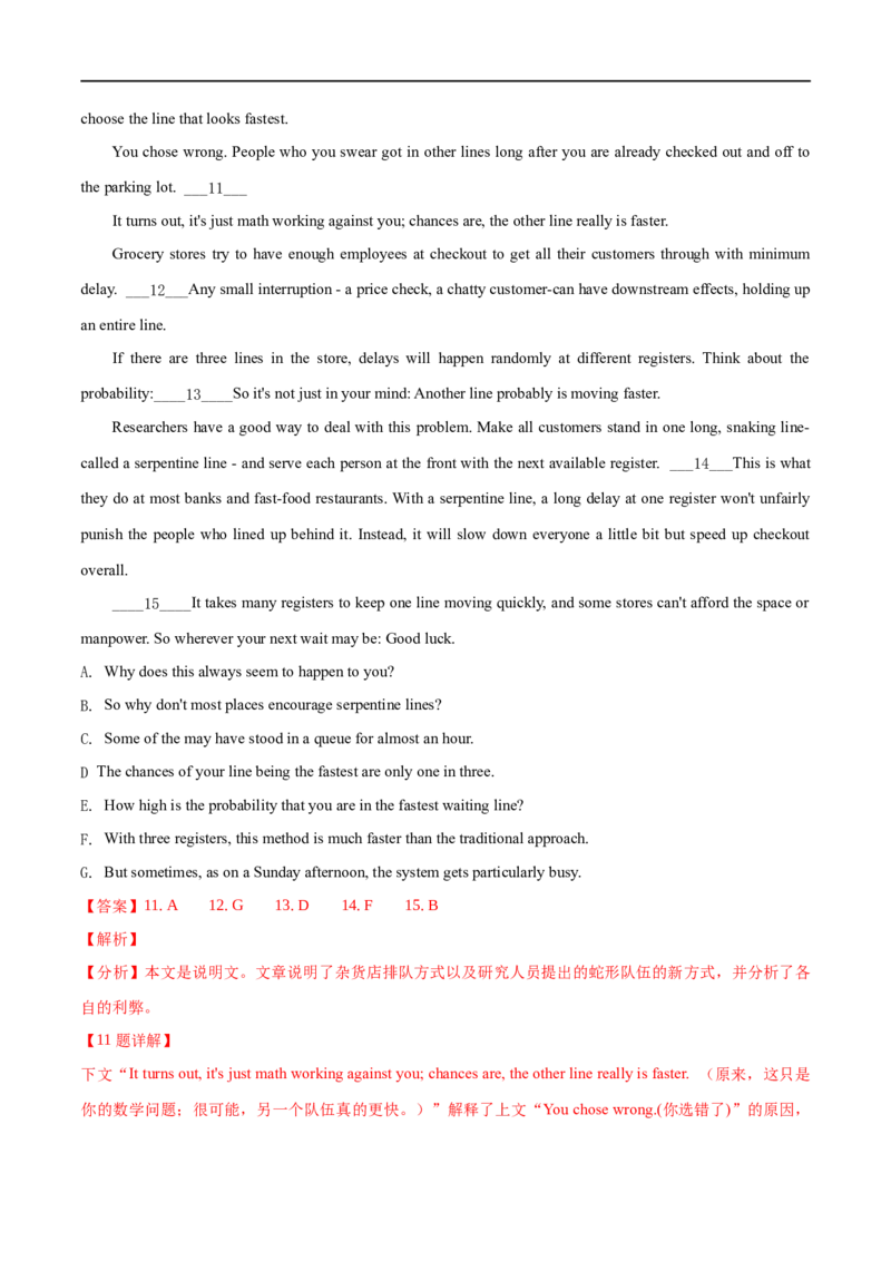 (教师版）专题12七选五-备战2023年高考英语考试易错题_03高考英语_通用版（老高考）复习资料_2023年复习资料_专项复习_备战2023年高考英语考试易错题（全国通用）