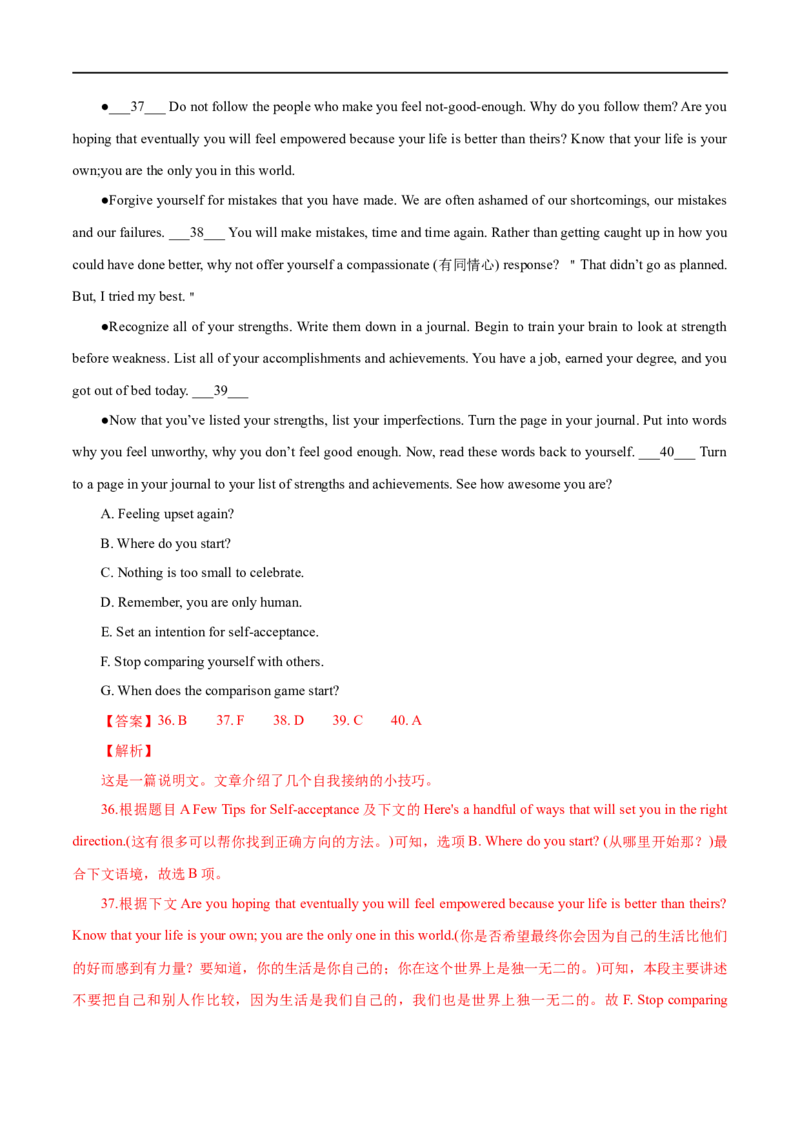 (教师版）专题12七选五-备战2023年高考英语考试易错题_03高考英语_通用版（老高考）复习资料_2023年复习资料_专项复习_备战2023年高考英语考试易错题（全国通用）