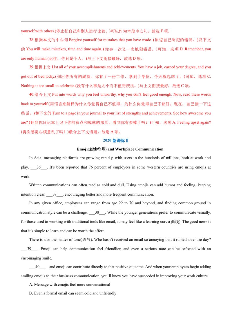 (教师版）专题12七选五-备战2023年高考英语考试易错题_03高考英语_通用版（老高考）复习资料_2023年复习资料_专项复习_备战2023年高考英语考试易错题（全国通用）