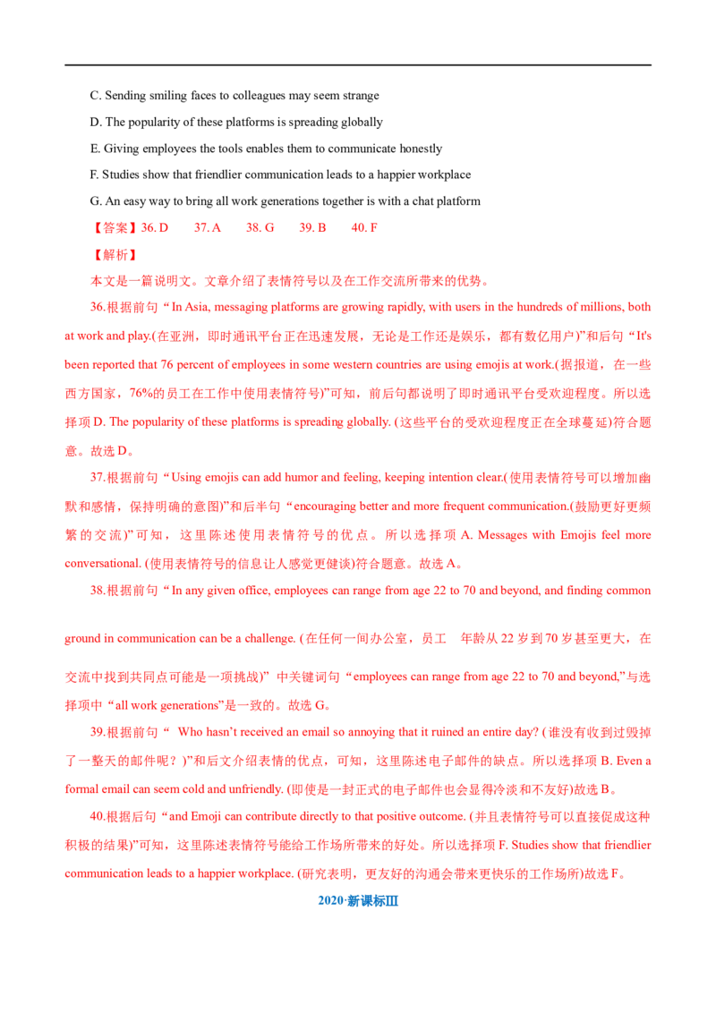 (教师版）专题12七选五-备战2023年高考英语考试易错题_03高考英语_通用版（老高考）复习资料_2023年复习资料_专项复习_备战2023年高考英语考试易错题（全国通用）