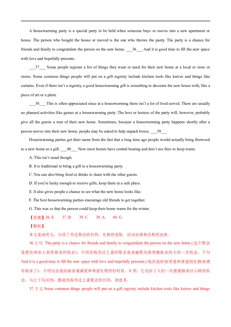 (教师版）专题12七选五-备战2023年高考英语考试易错题_03高考英语_通用版（老高考）复习资料_2023年复习资料_专项复习_备战2023年高考英语考试易错题（全国通用）