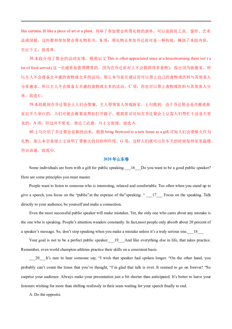 (教师版）专题12七选五-备战2023年高考英语考试易错题_03高考英语_通用版（老高考）复习资料_2023年复习资料_专项复习_备战2023年高考英语考试易错题（全国通用）