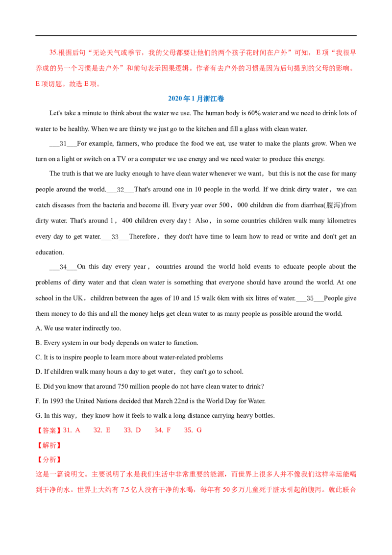 (教师版）专题12七选五-备战2023年高考英语考试易错题_03高考英语_通用版（老高考）复习资料_2023年复习资料_专项复习_备战2023年高考英语考试易错题（全国通用）