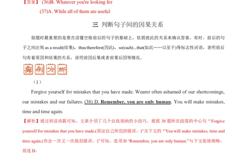 (教师版）专题12七选五-备战2023年高考英语考试易错题_03高考英语_通用版（老高考）复习资料_2023年复习资料_专项复习_备战2023年高考英语考试易错题（全国通用）
