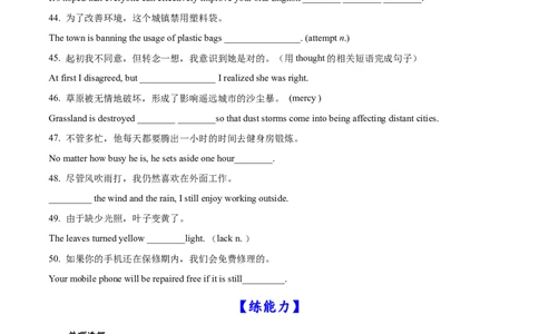03介词（短语）常考点专练(原卷版)-2022年高考英语一轮复习小题多维练(新高考专用版)_03高考英语_新高考复习资料_2022年新高考资料_2022年新高考英语一轮复习