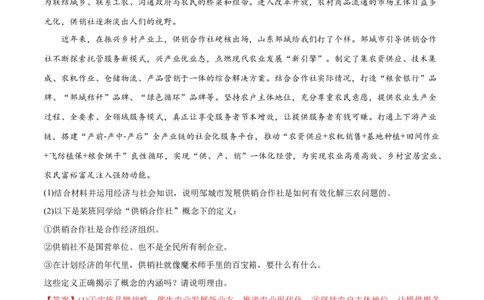 必刷题主观题30道选择性必修3《逻辑与思维》（教师版）_新高考复习资料_2024年新高考资料_一轮复习资料_2024高考必刷题2024年高考政治一轮复习选择题+主观题专练（新教材新高考）