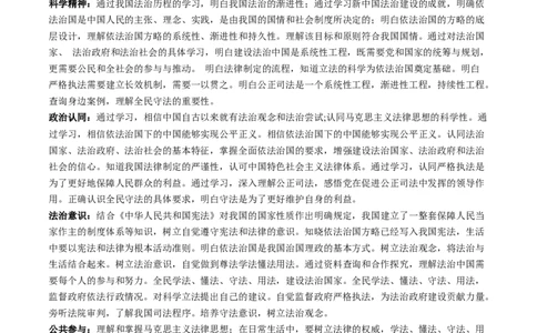 专题07全面依法治国（讲义）（原卷版）_新高考复习资料_2024年新高考资料_二轮复习资料_2024年高考政治二轮复习讲练测（新教材新高考）_配套讲义（原卷版+解析版）