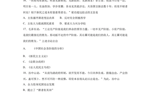 2023届高考历史一轮复习双测卷&mdash;&mdash;近现代中国的先进思想B卷(word版含解析）_07高考历史_通用版（老高考）复习资料_2023年复习资料_2023届高考历史一轮复习双测卷（解析版）