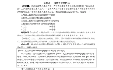 第十七课全面依法治国的基本要求学案_新高考复习资料_2022年新高考资料_2022届一轮复习讲练结合_系列一_第十七单元全面依法治国的基本要求