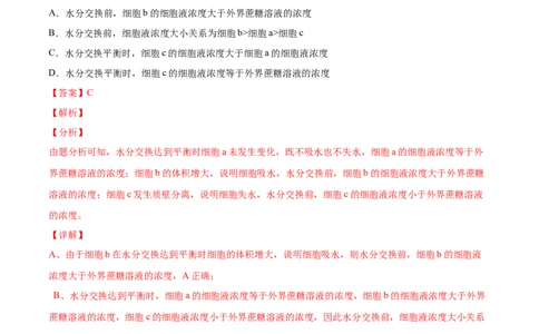 专题02细胞的物质运输、酶与ATP-2022年高考真题和模拟题生物分专题训练（教师版含解析）_2024年新高考资料_1.2024一轮复习_赠2022年高考生物真题与模拟题分类