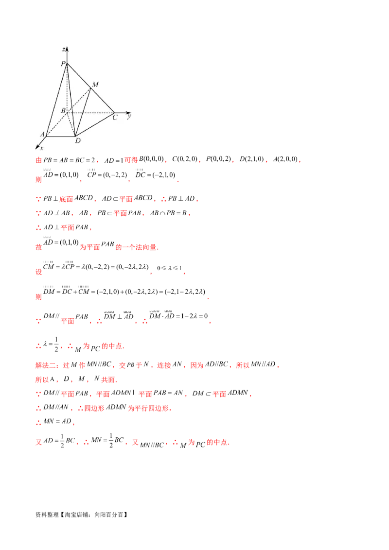 7.1空间几何中的平行与垂直（精讲）（教师版）_02高考数学_新高考复习资料_2024年新高考资料_一轮复习资料_完2024年高考数学一轮复习一隅三反系列（新高考）