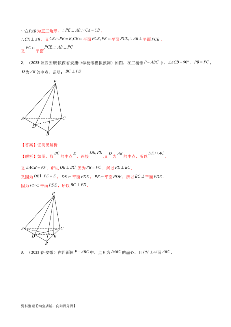 7.1空间几何中的平行与垂直（精讲）（教师版）_02高考数学_新高考复习资料_2024年新高考资料_一轮复习资料_完2024年高考数学一轮复习一隅三反系列（新高考）