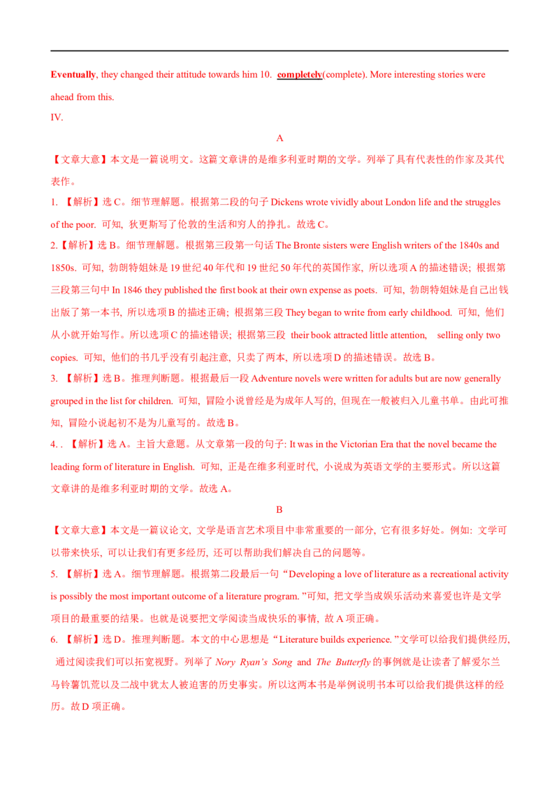 03必修第三册Unit5基础练习-2023年高考英语一轮复习讲练测(人教版2019)_03高考英语_新高考复习资料_2023年新高考资料_一轮复习_2023年高考英语一轮复习讲练测（新教材人教版新高考）