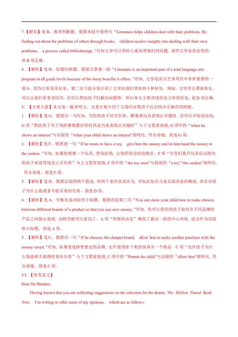 03必修第三册Unit5基础练习-2023年高考英语一轮复习讲练测(人教版2019)_03高考英语_新高考复习资料_2023年新高考资料_一轮复习_2023年高考英语一轮复习讲练测（新教材人教版新高考）