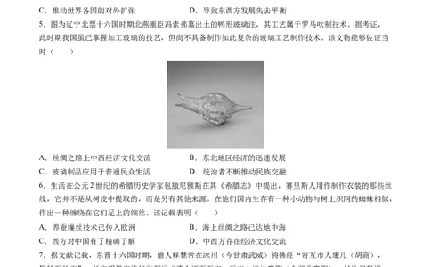 高考热点04文化传承，兴国之源（练习）（原卷版）_2024年新高考资料_2.2024二轮复习_2024年高考历史二轮复习讲练测（新教材新高考）