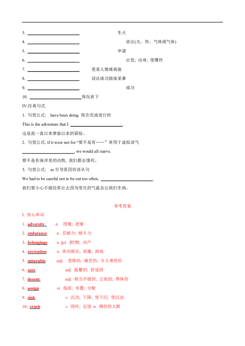 02选择性必修第三册Unit4词汇默写-2023年高考英语一轮复习讲练测(人教版2019)_03高考英语_新高考复习资料_2023年新高考资料_一轮复习_2023年高考英语一轮复习讲练测（新教材人教版新高考）