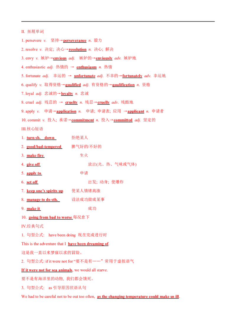 02选择性必修第三册Unit4词汇默写-2023年高考英语一轮复习讲练测(人教版2019)_03高考英语_新高考复习资料_2023年新高考资料_一轮复习_2023年高考英语一轮复习讲练测（新教材人教版新高考）