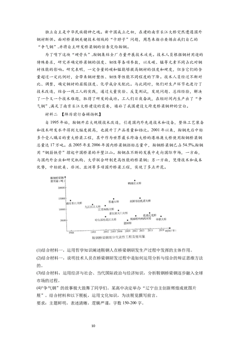 第08课把握辩证分合（讲义）（原卷版）_新高考复习资料_2024年新高考资料_一轮复习资料_完2024年高考政治一轮复习讲练测（课件+讲义+练习）（新教材新高考）_选择性必修3