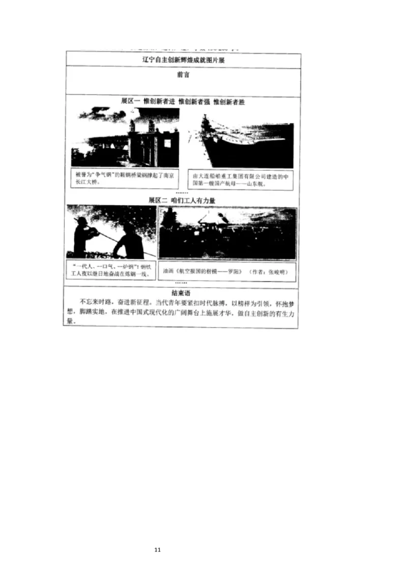 第08课把握辩证分合（讲义）（原卷版）_新高考复习资料_2024年新高考资料_一轮复习资料_完2024年高考政治一轮复习讲练测（课件+讲义+练习）（新教材新高考）_选择性必修3