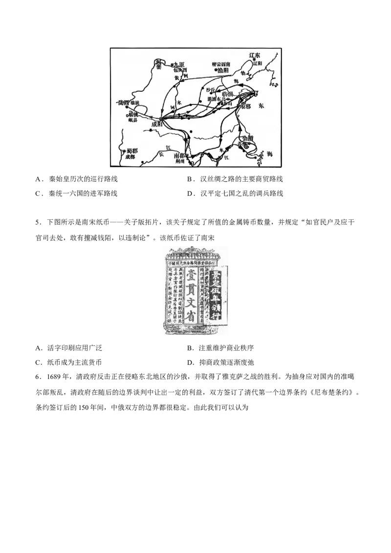 重难点17常见选择题命题情境解读与技巧分析（原卷版）_2024年新高考资料_3.2024专项复习_2024年高考历史热点&middot;重点&middot;难点专练（新高考专用）
