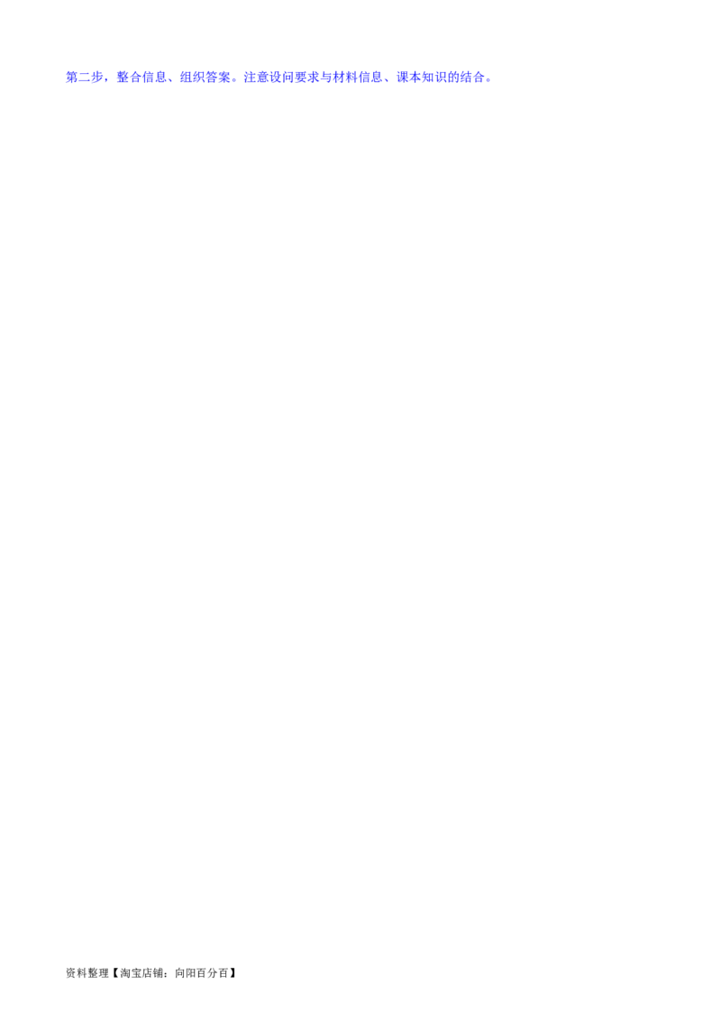 重难点05生产资料所有制与经济体制（解析版）_新高考复习资料_2024年新高考资料_专项复习资料_❤2024年高考政治热点&middot;重点&middot;难点专练（新高考专用）_重难点_教师版（含答案解析）